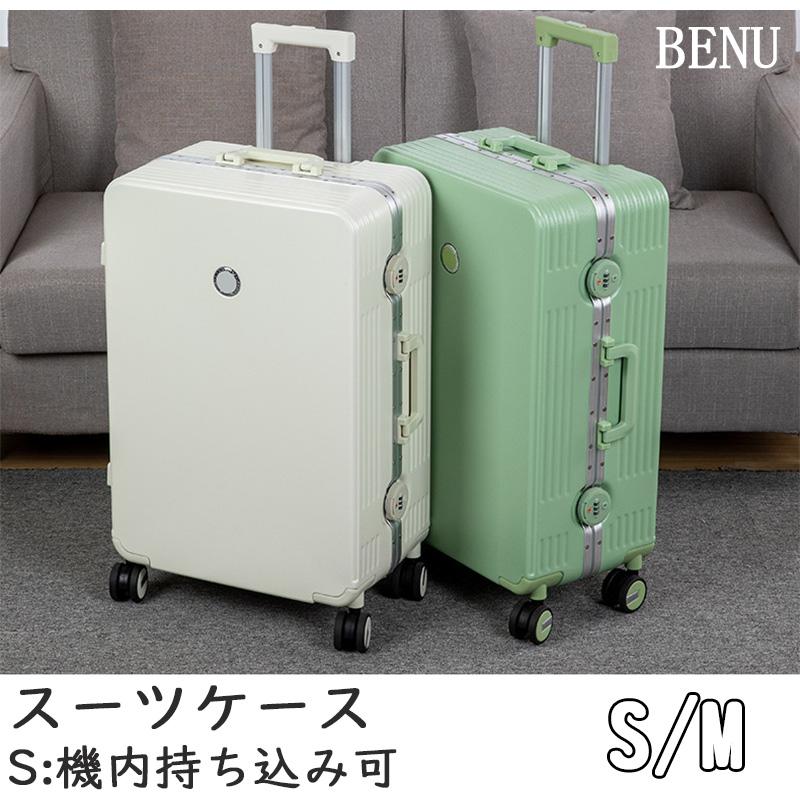 ケース ラウンドロック ダイヤル式 Sサイズ Mサイズ 20インチ 24インチ 静音 大容量 おしゃれ キャリーケース キャリーバッグ 耐衝撃 ハンドル 修学旅行