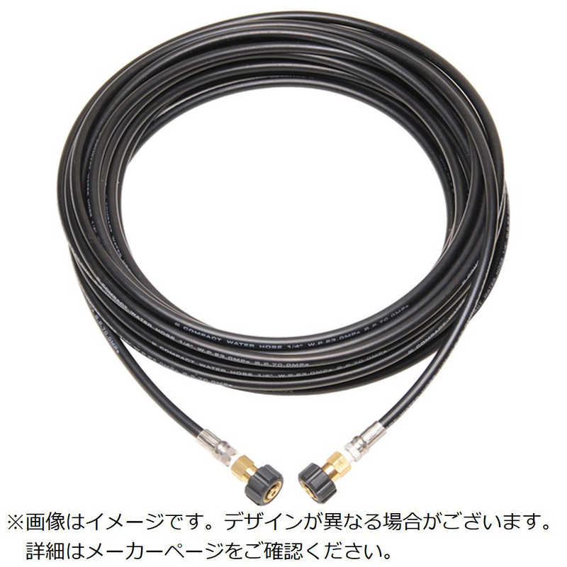 中部高圧ホース　コンパクトホース マルヤマTSW12H等対応 1/4ホース 30M　T2-KK-30M