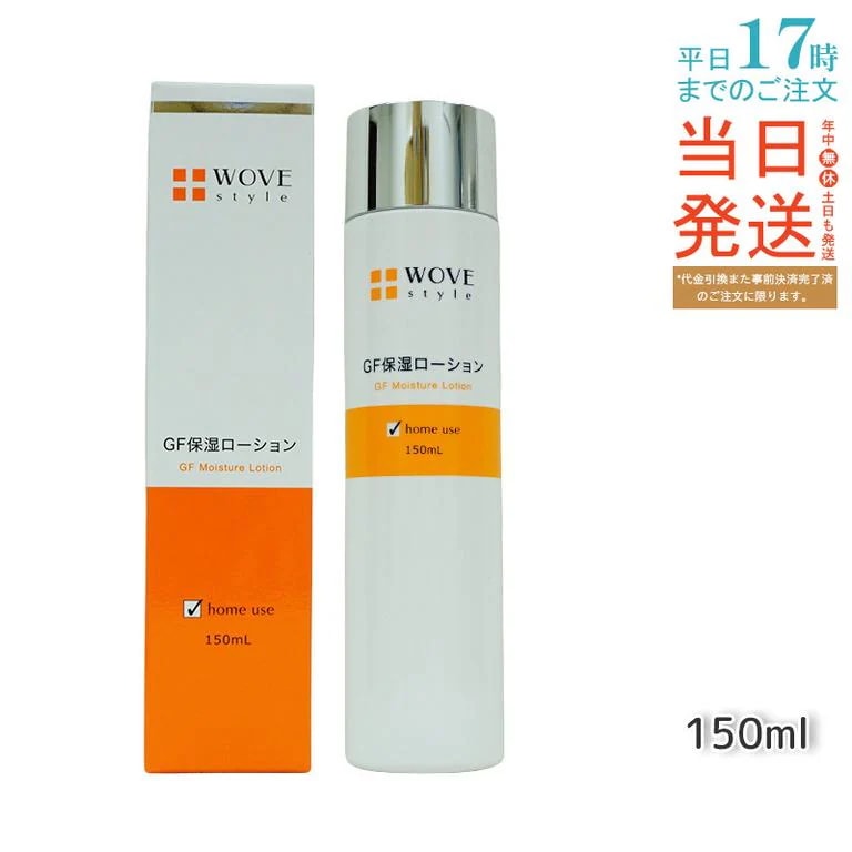 ウォブスタイル WOVE style GFスキンローション　150mL