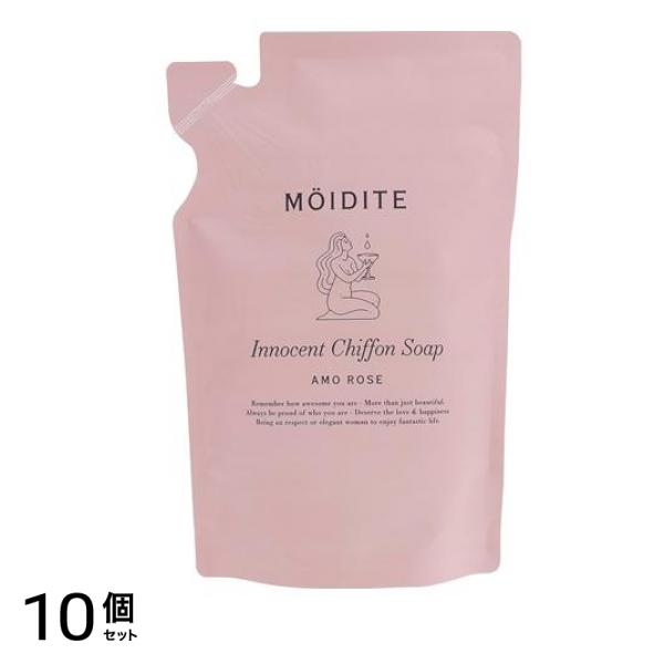 MOIDITE(モアディーテ) イノセントシフォンソープ アモーローズの香り 260mL (詰め替え用) 10個セット
