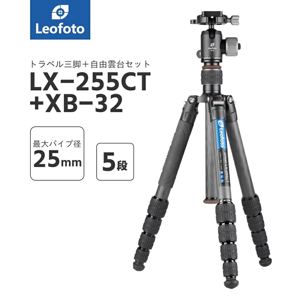 い*）様 leofotoレオフォトLX-255CT+XB-32アーバンカーボン三 い*）様 leofotoレオフォトLX-255CT+XB-32アーバンカーボン三 Amazon
