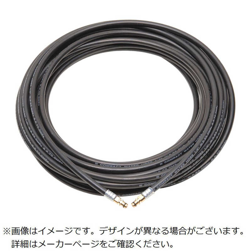 中部高圧ホース　コンパクトホース ケルヒャーKシリーズ クイックコネクト対応ホース 40M　T2-KQ-40M