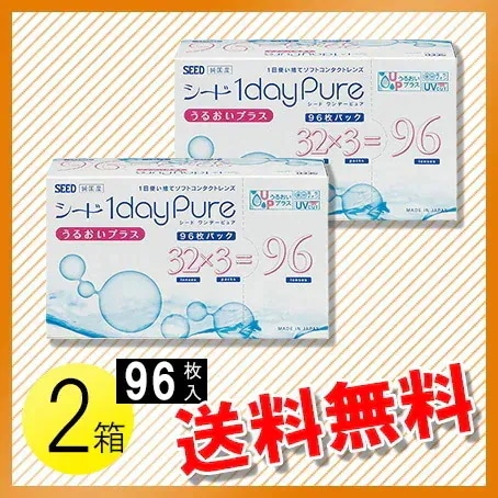 メガ割！シード ワンデーピュア うるおいプラス 96枚入2箱