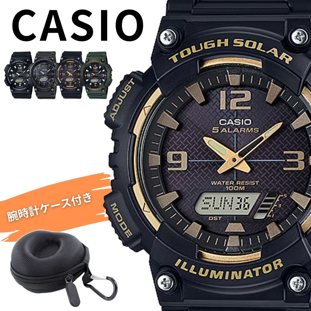 CASIO カシオ 腕時計 メンズ レディース ソーラー タフソーラー 10気圧防水 アナデジ アナログ デジタル スポーツ 通学 通勤 仕事 部活 アウトドア 旅行 時計 海外モデル プレゼント 時