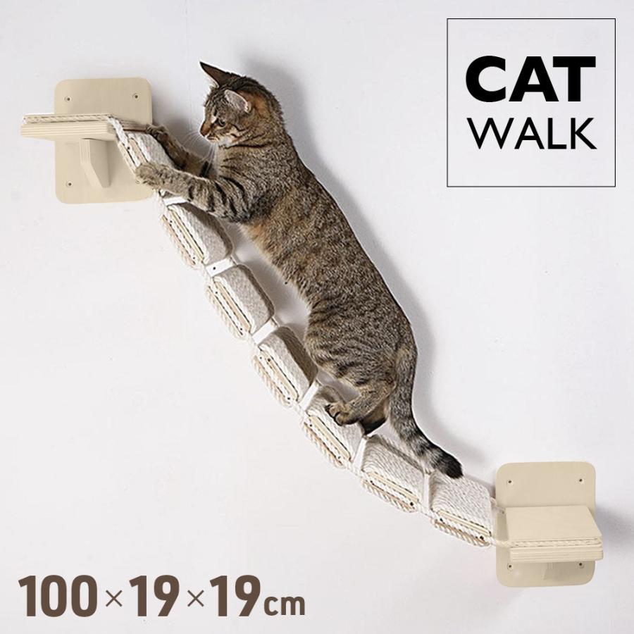 キャットウォーク 吊り橋 壁 棚板 キャットステップ 100cm キャットタワー キャットハンモック 足場 ステップ ネコ 猫 壁用 壁掛け 猫階段 キャットラダー 家具