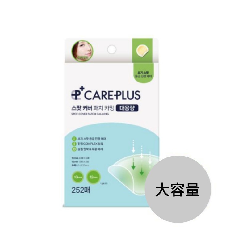 ケアプラス トラブルパッチ252枚, 大容量
