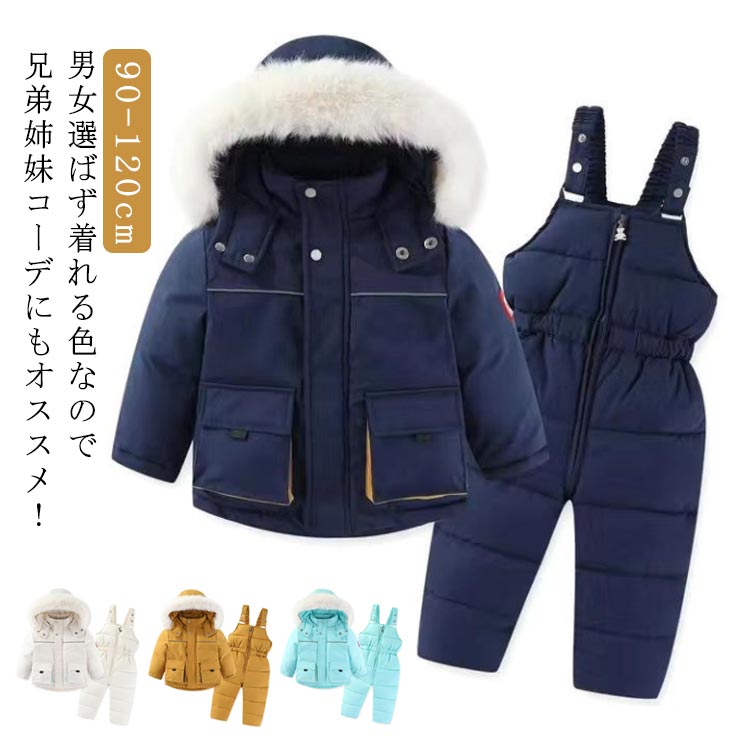 再販未定ベビー スキーウェア 防水 上下セット ジュニア 撥水加工 ジャケット サロペット セパレート スノーボードウェア 雪遊び 中綿入り スノボ スノボウェア 男の子 女の子 暖かい スポーツウェ