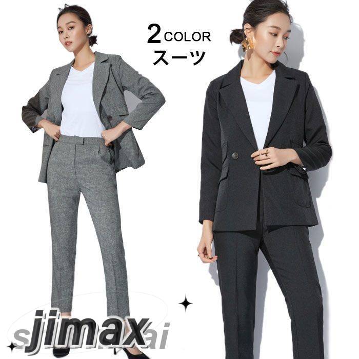スーツ レディース 二点セット パンツスーツ ジャケット スラックス アンクル丈パンツ 長袖 ポケット付き ダブルボタン 無地 フォーマル お洒落 カジュアル 大人っぽい 個性的 美脚 脚長 春秋 冬