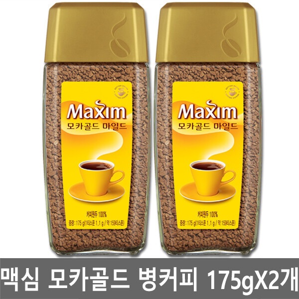Maxwell/Mild/Coffee Mix/For Vending Machine/900g
