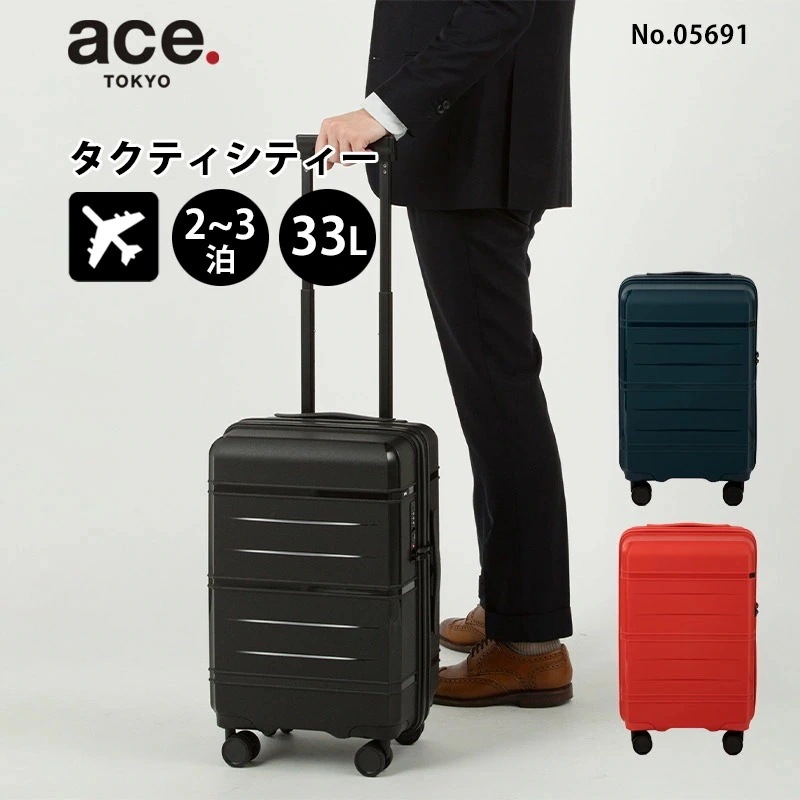 スーツケース タクティシティー Sサイズ 33L 2泊 3泊 05691 キャリーバッグ 小型 TSロック 国内 海外 旅行 出張 セール品 返品交換不可