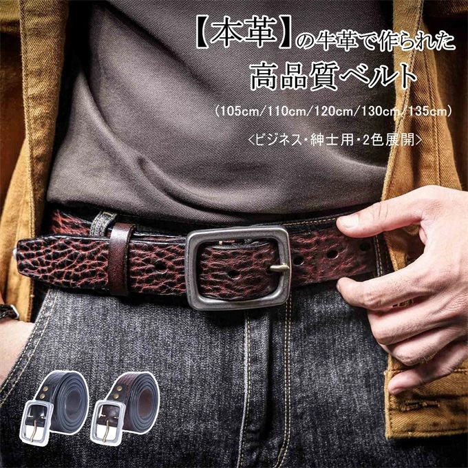 ベルト メンズ 本革 牛革 レザー カジュアルベルト 本革ベルト 牛革ベルト イタリア 紳士 男性用 ビジネス 通勤 通学 就活 仕事 就活 フォーマル カジュアル コーデ レトロ 社会人 大人 人気