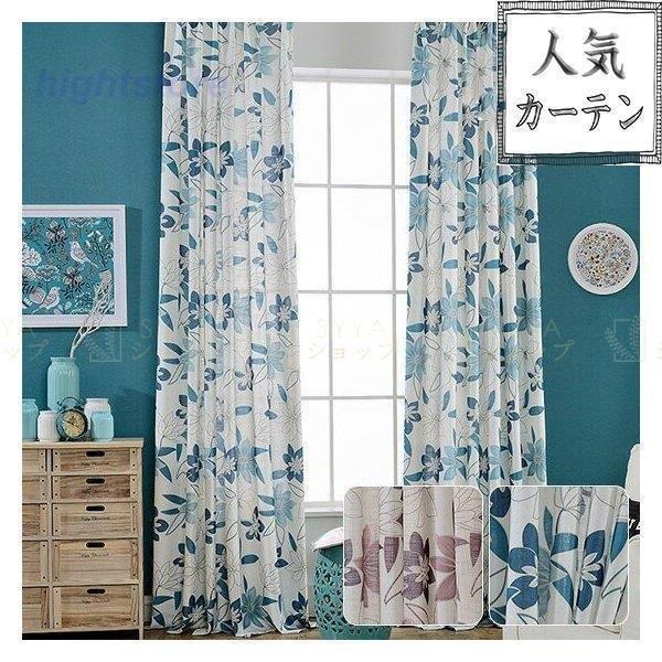 ブルー おしゃれ 丈60cm260cm メーカー直販ドレープカーテン 可愛い 北欧 オーダー 幅60cm150cm 紫 パープル ギフト 青 花柄 カーテン エレガント