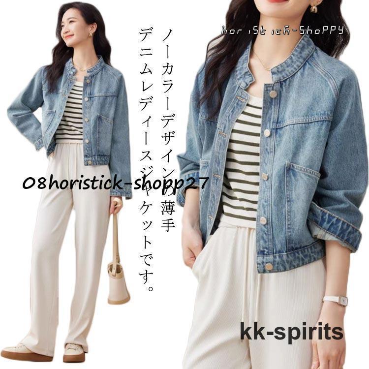 レディース デニムジャケット ノーカラーデニムジャケット ゆったり ジージャン 長袖 アウター 春 秋 Gジャン ショート 羽織り 大人 トップス 大