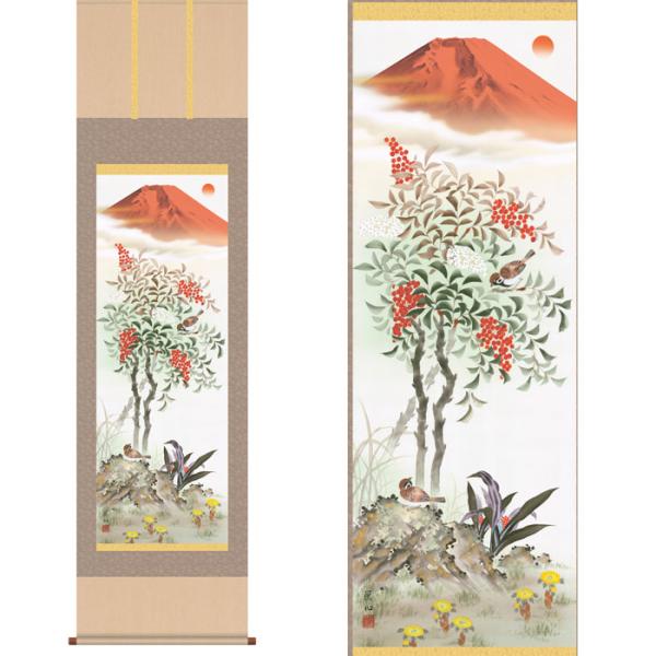 掛軸 紅白南天霊峰図 尺三立・須藤栄心 筆 収納箱付き 十年間保証 受注生産品