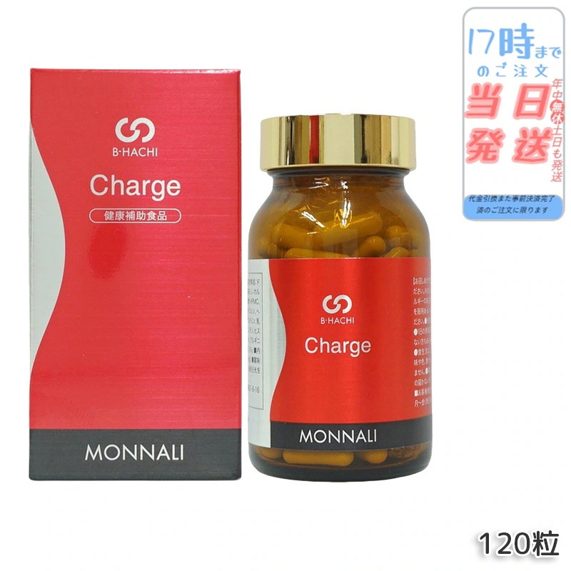 モナリ B8 Charge チャージ 120粒 MONNALI