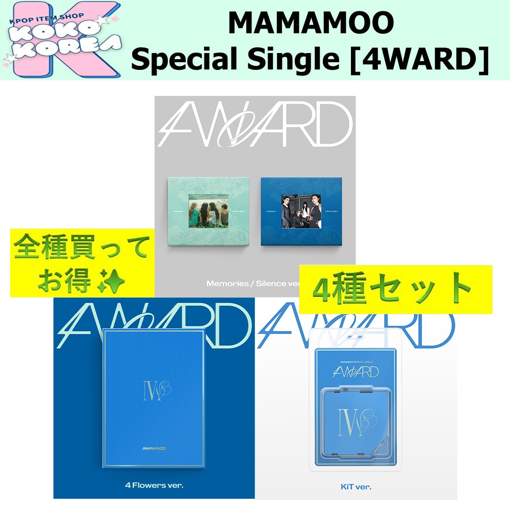 Qoo10] ビゼント 全種買ってお得 4種セット MAMAMO