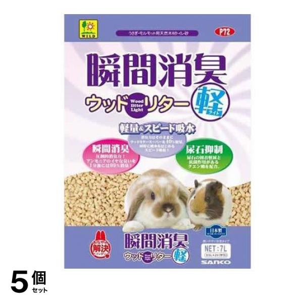 三晃商会 瞬間消臭 ウッドリター ライト 7L 5個セット
