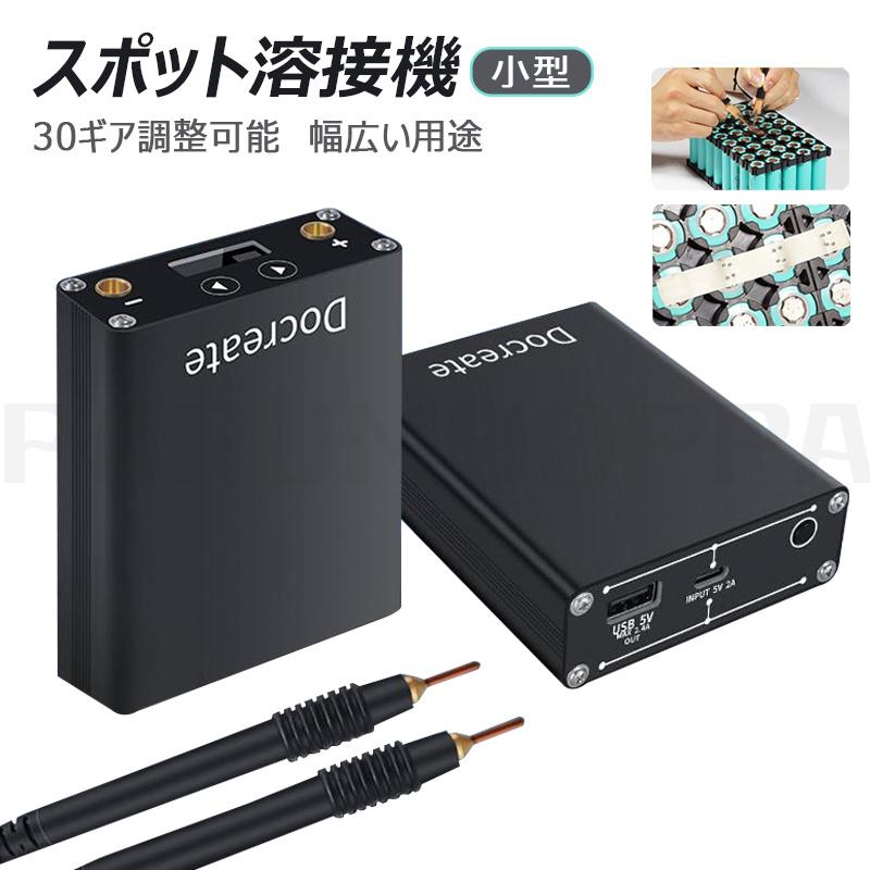 [即納 限時割!引!]スポット溶接機 ポータブル溶接機 ミニスポット溶接機 充電式 小型 精密溶接 DIY用 30ギア調整可能 充電式 自動溶接ツール コンパクト 持運び便利 耐摩耗性