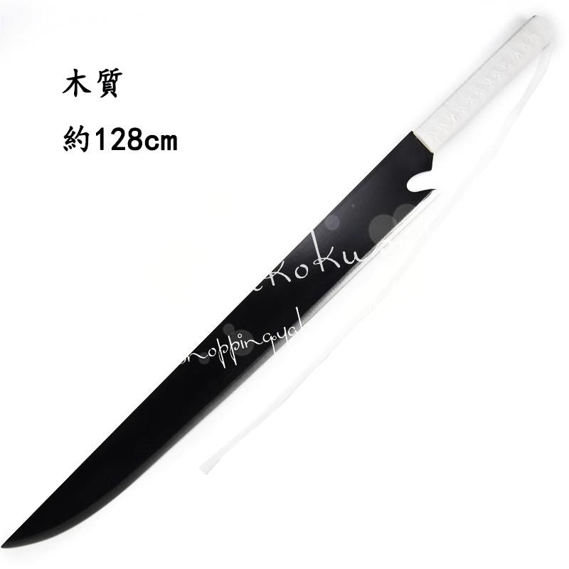 【人気爆売れ】武器ブリーチ 死神 斬魄刀 斬月 黒崎一護 くろさき いちご まつもと らんぎく 木製刀 イベント コスプレ道具 撮影 祭り