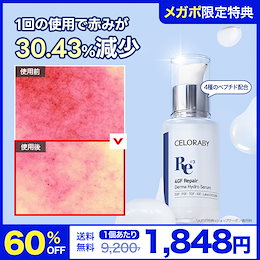 セロラバイ公式 - CELORABY