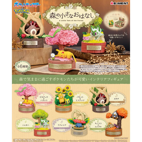 リーメント【ポケモン】ポケットモンスター 森の小さなおはなし 6個入りBOX販売 H-4521121208091【フィギュア】