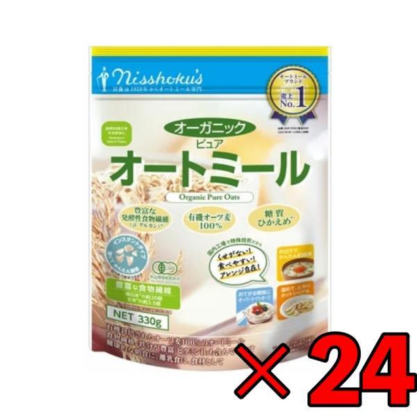 日食 プレミアムピュアオートミール オーガニック 340g 24袋 オーガニックピュアオートミール インスタント 日本食品製造