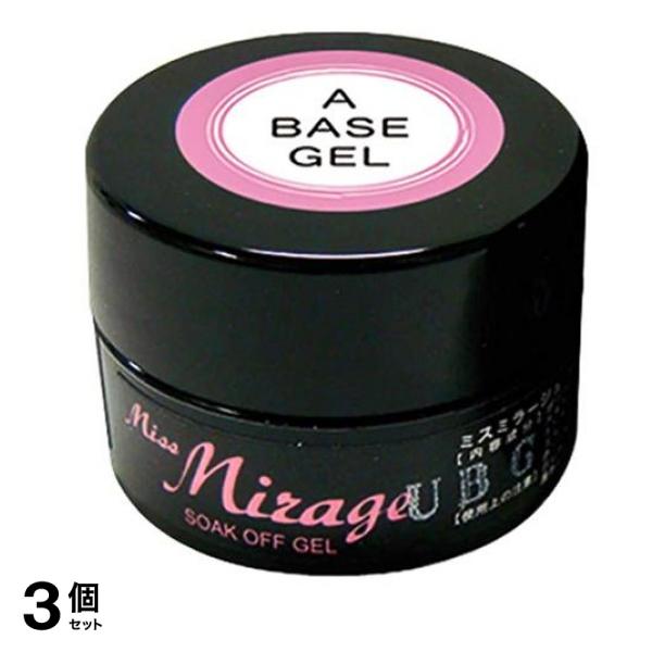 Miss Mirage(ミスミラージュ) ソークオフジェル Aベースジェル 5g 3個セット