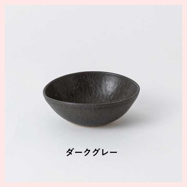 （3個セット）HIJICA MELLOW シリアルボウル14cm（ダークグレー） 日本製 信楽焼 陶器製　HJC-07DG