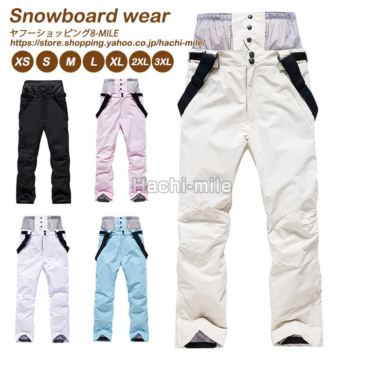 スノーボードウェア パンツ メンズ レディース スノーパンツ ボトムス 撥水加工スキー スノボパンツ
