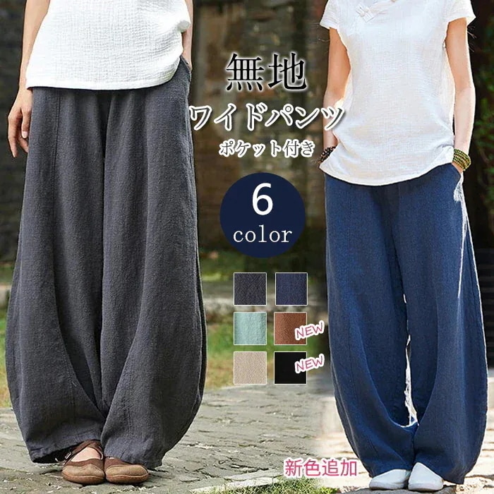 【急速出荷!】1つ買うと10個自社生產髙品質 オシャレなワイドパンツ ウエストゴムでらくちん　個性的なゆったりデザイン パンツ ポ