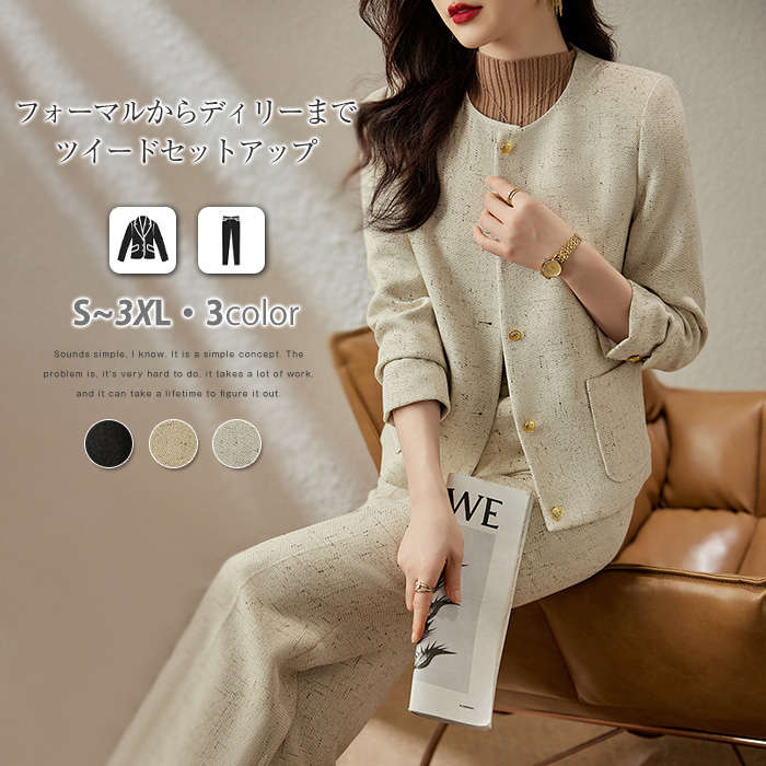 スーツ レディース セットアップ パンツスーツ ツイード風 レディース ジャケット リクルートスーツ ノーカラー 長袖 春 秋 フォーマルスーツ 体型カバー ブラックフォーマル ママスーツ フォーマル