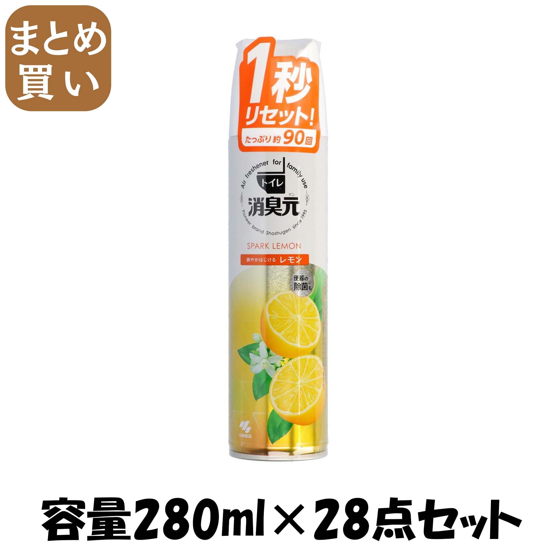 【まとめ買い】消臭元スプレー　爽やかはじけるレモン 容量280ML×28点セット 小林製薬 芳香剤・トイレ用