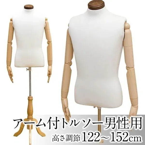 トルソー 裁縫道具 手芸 ハンドクラフト コレクション アーム付きトルソー 男性用 バスト約94cm 14,870円