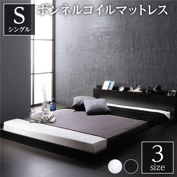 スタイリッシュ ローベッド すのこベッド シングルサイズ ボンネルコイルマットレス付き 宮棚付き 24,293円