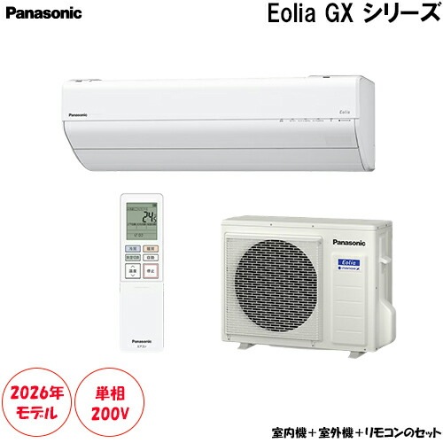 CS-636DGX2-W 主に20畳用 単相200V 「フィルターお掃除搭載」高さコンパクトモデル