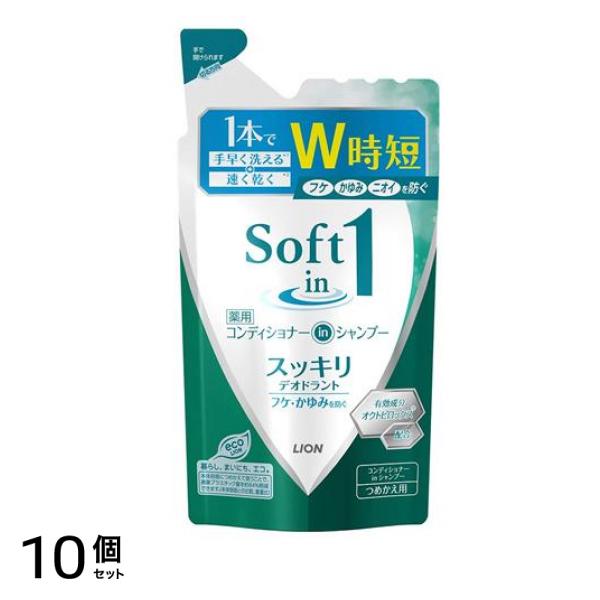 ソフトインワン シャンプー スッキリデオドラントタイプ 370mL (詰め替え用) 10個セット