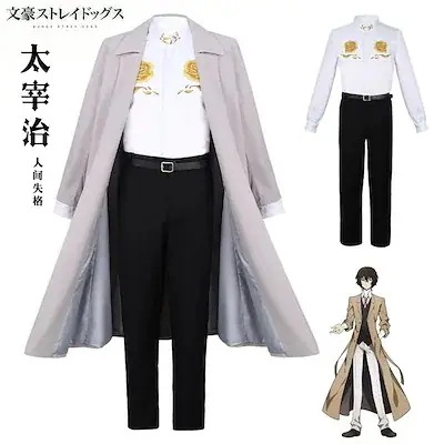 文化祭 コスチューム 仮装衣装 演出服 衣装 コスプレ 治 太宰 文豪ストレイドッグス スーツ ハロウィン 2024年新作入荷コスプレ