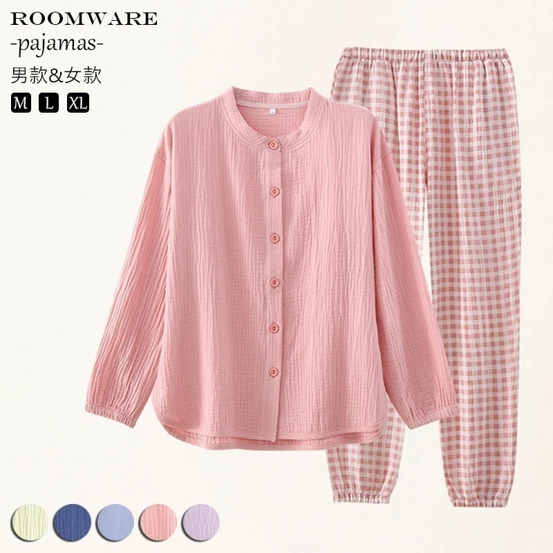 【即納】ルームウェア パジャマ 二重ガーゼ メンズ レディース パジャマ ルームウェア 綿100% 前開き 長袖 長ズボン 春夏秋 ダブルガーゼ ガーゼパジャマ 冷え性対策 母の日 父の日 敏感肌 高