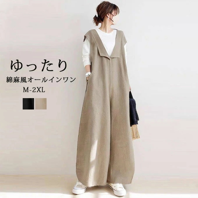 オールインワン レディース サロペット オーバーオール 体型カバー Vネック 大きいサイズ 綿麻風 カジュアル ゆったり ワイドパンツ ワイド ワンピース パンツ つなぎ ズボン 春 夏 秋