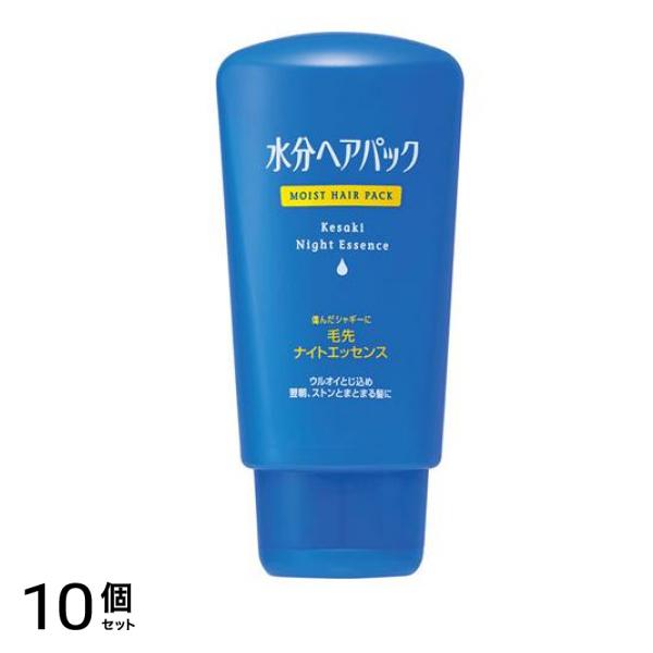 水分ヘアパック 毛先ナイトクリーム 120g 10個セット