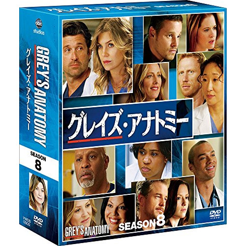 グレイズ・アナトミー シーズン8 コンパクト BOX ／ エレン・ポンピオ (DVD) VWDS-2939