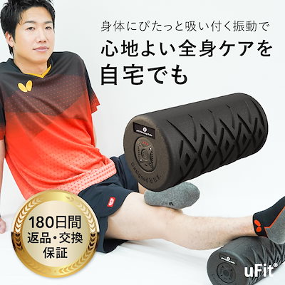 他サイト： Vibrating Roller 電動フォームローラー ストレッチ 振動 筋膜リリース 充電式 180日保証 日本語取り扱い説明書付 日本国内メーカーの商品画像