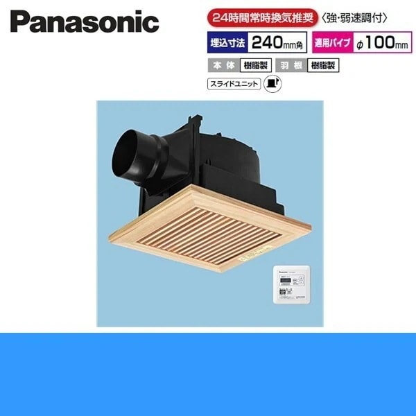 FY-24JG8VT/15 天井埋込形換気扇 24時間常時換気[]