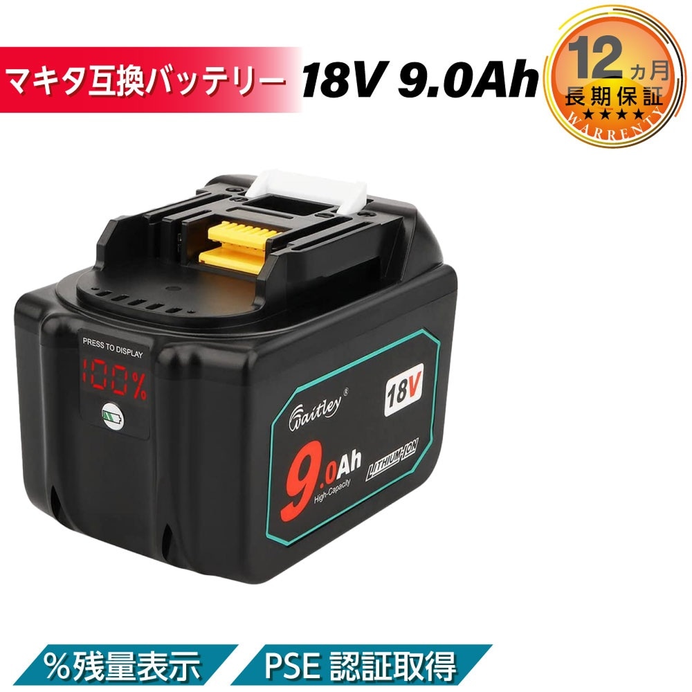 【即日発送】マキタ MAKITA 互換 バッテリー 18V 9.0 Ah 9000 mah Waitley 1年保証 LED デジタル残量表示 WTL1890 MAKITA BL1830