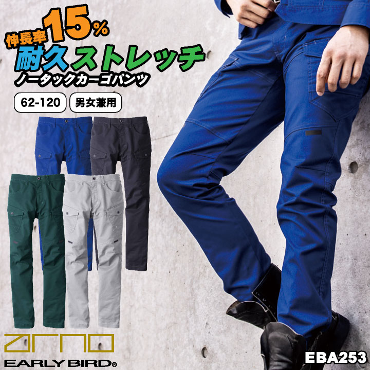 パンツ ビッグボーン ストレッチ 動きやすい 製品制電 SDGs ウエストストレッチ 反射素材 メンズ レディース 春夏 秋冬 bigborn EARLY /bb-eba253-b