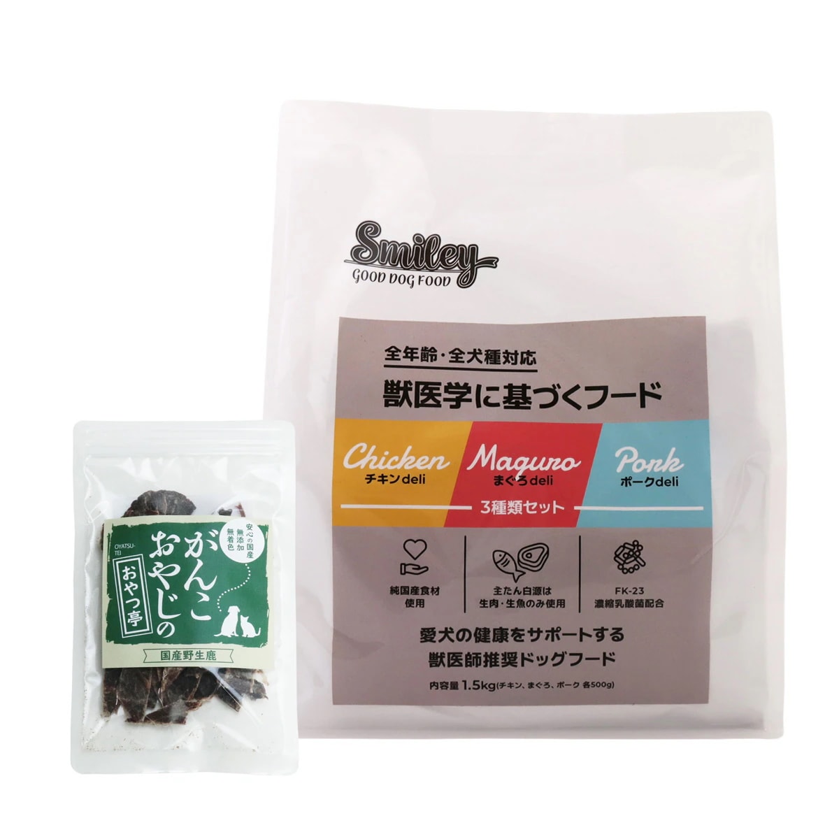 3種類セット 1.5kg【国産鹿肉ジャーキー付き(お試しサイズ)】