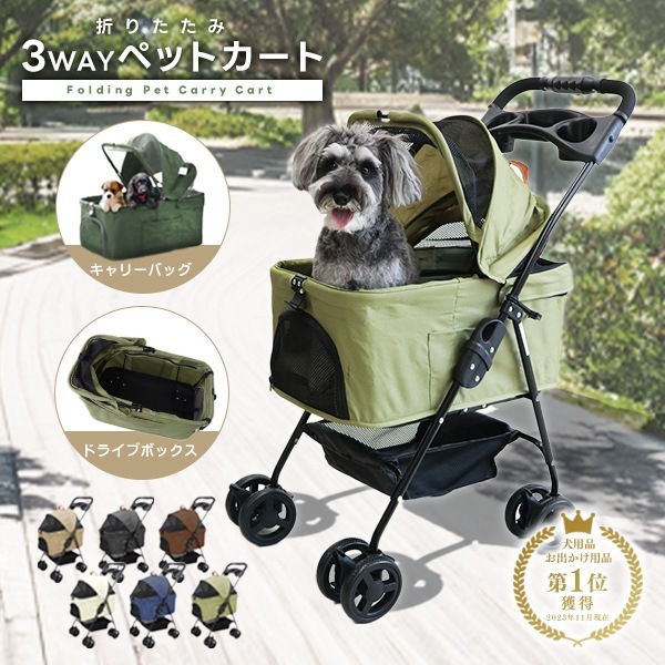 ペットカート ペットバギー 犬カート 分離式 多頭 ペットキャリー トラベル 小型犬 中型犬 ネコ バスケット コンパクト 折りたたみ 取り外し可能 4輪 軽量 介護 散歩 旅行 犬猫カート