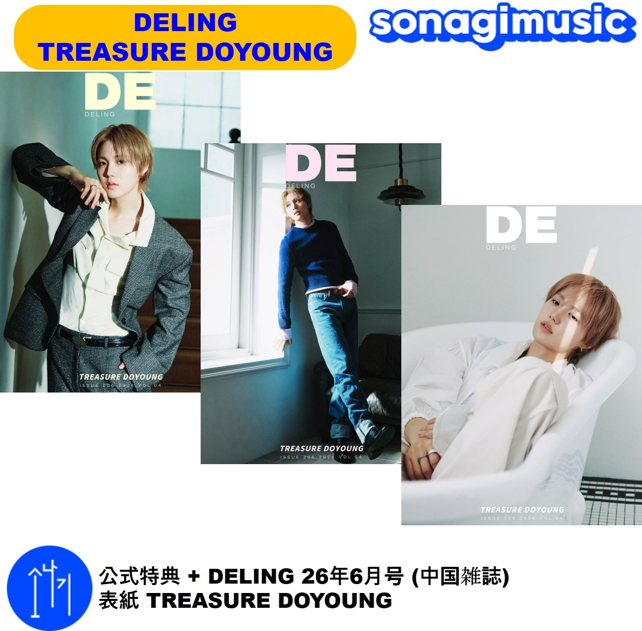 Qoo10] YGエンターテイメント 公式特典 + DELING 26年6月号 : KPOP