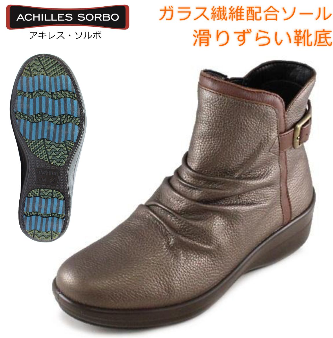 Achilles SORBO アキレス ソルボ レディース スノーブーツ AWC 422 4220 幅広4E 防滑 サイドファスナー 本革 靴 ブロンズ