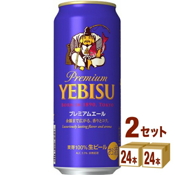 最新 エビス サッポロ プレミアムエール (48本) 2ケース 500ml 国産ビール 最新 エビス サッポロ プレミアムエール (48本) 2ケース 500ml 国産ビール